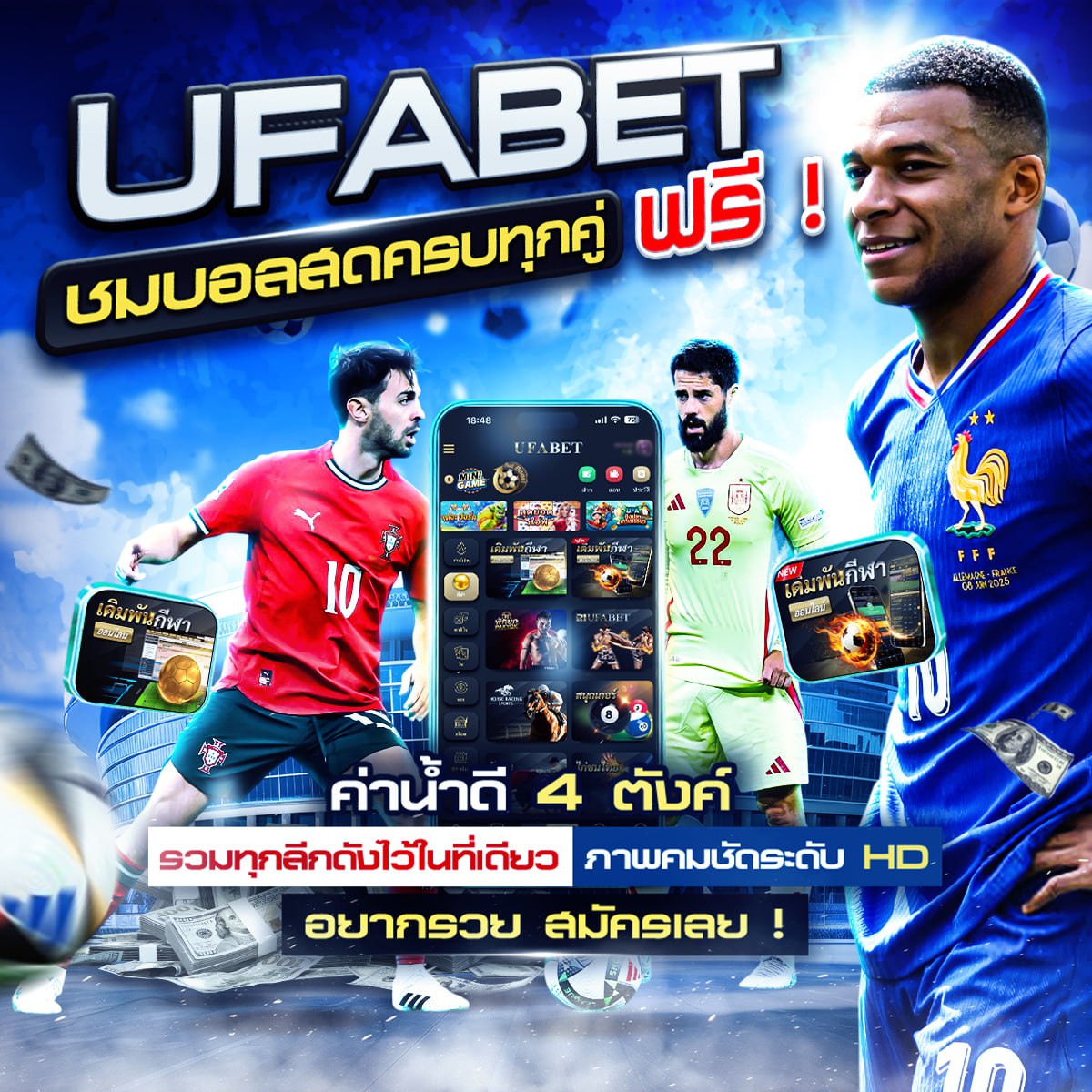 เว็บพนันบอลดีที่สุด