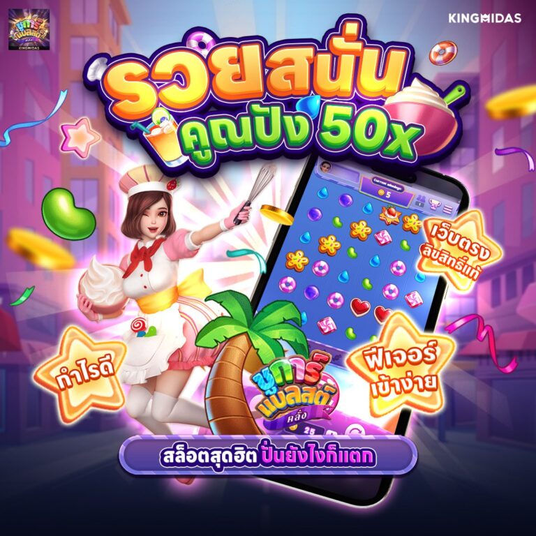 666สล็อต