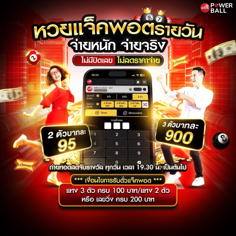 หวย ไทย